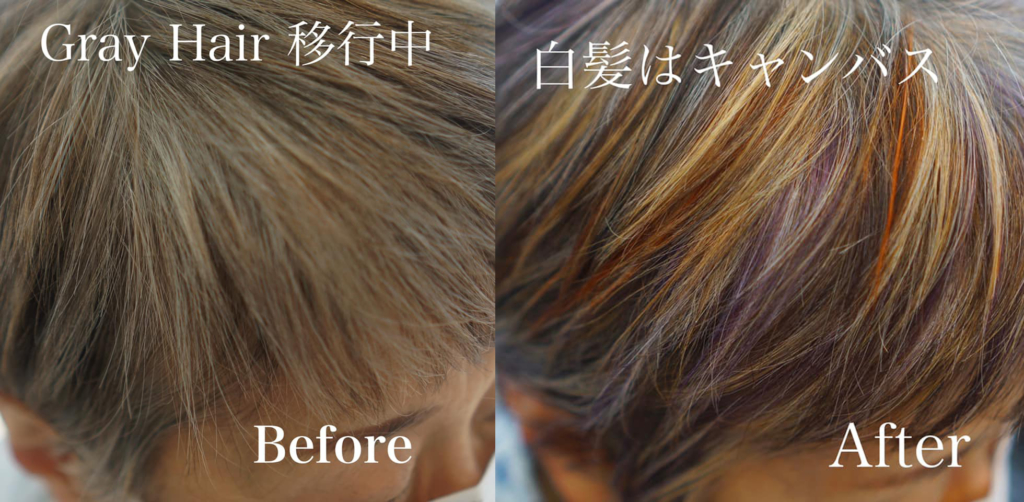 grayhair-before-after