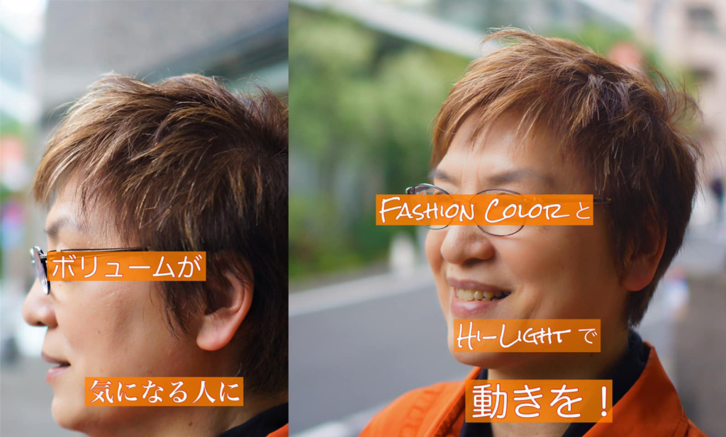 fashioncolor-hi-light